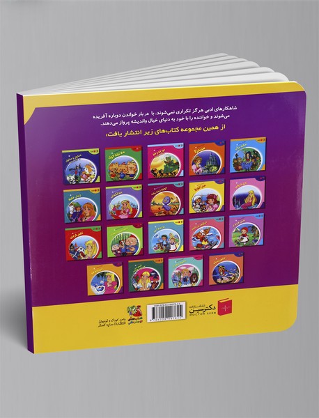 میمون و خرچنگ