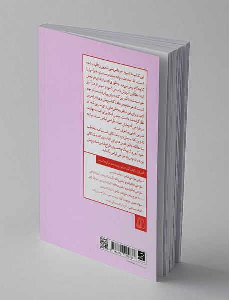 هنر طراحی لباس