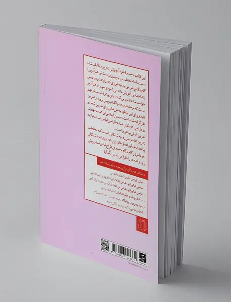 هنر طراحی لباس