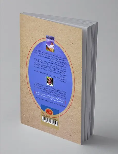 دختر آسیابان