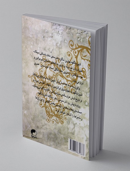 اشوزدنگهه 3