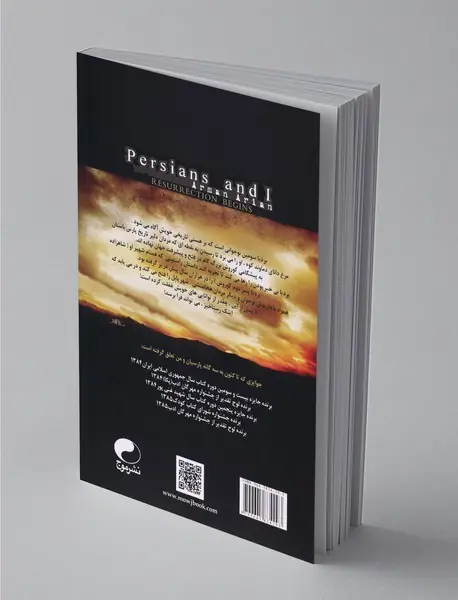 پارسیان و من 3