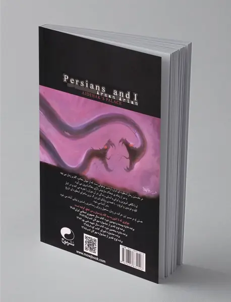 پارسیان و من 1