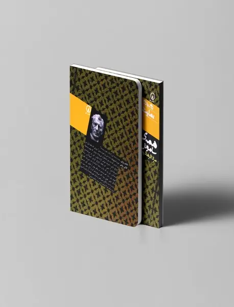 همه ی افتادگان