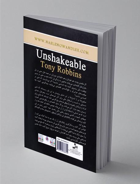 سرسختی در زمین پول آفرینی