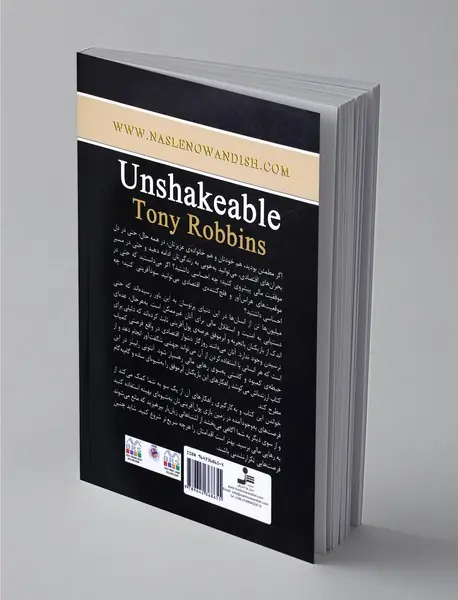 سرسختی در زمین پول آفرینی