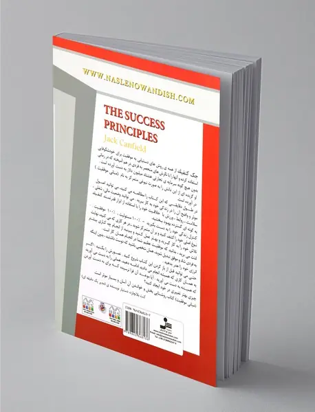 مبانی موفقیت