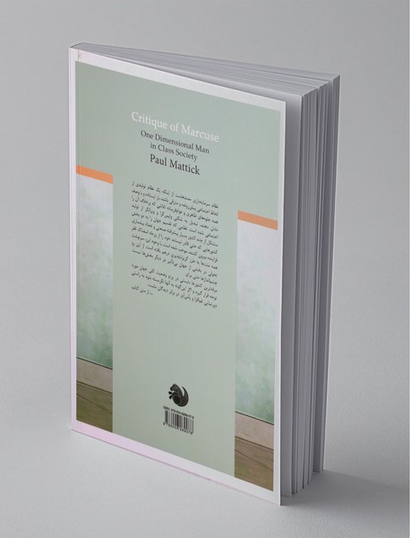 نقد مارکوزه