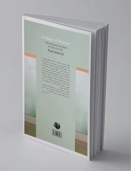 نقد مارکوزه