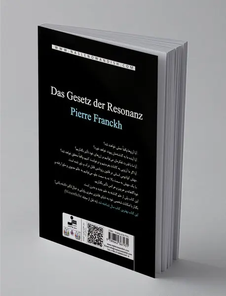 قانون رزونانس