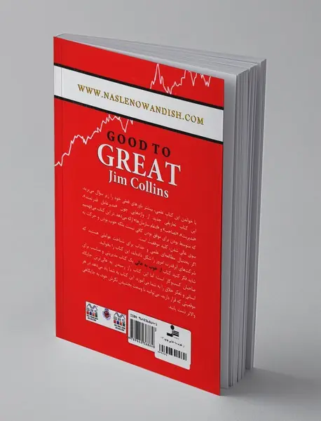 از خوب به عالی