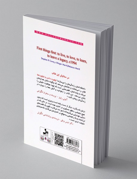 اولویت دادن به اولویت ها