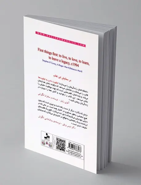 اولویت دادن به اولویت ها