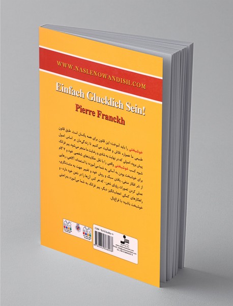 خوشبخت بودن یاد گرفتنی است نه به دست آوردنی