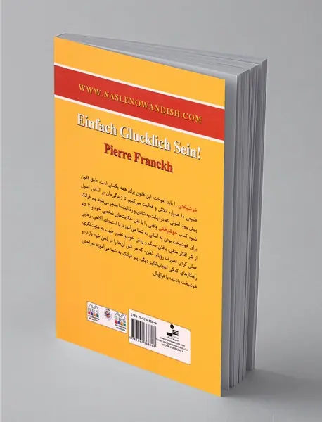 خوشبخت بودن یاد گرفتنی است نه به دست آوردنی