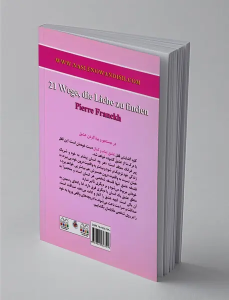 21 راه برای یافتن عشق واقعی