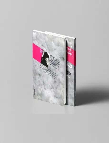 در خلوت مزارع پنبه