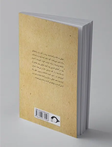 زندگی پیش رو