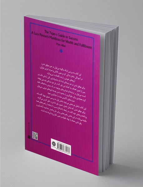 راهنمای موفقیت افراد خیلی تنبل