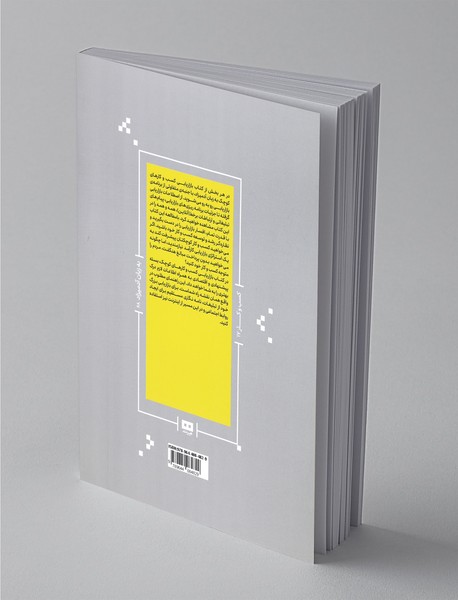 بازاریابی کسب و کارهای کوچک به زبان آدمیزاد