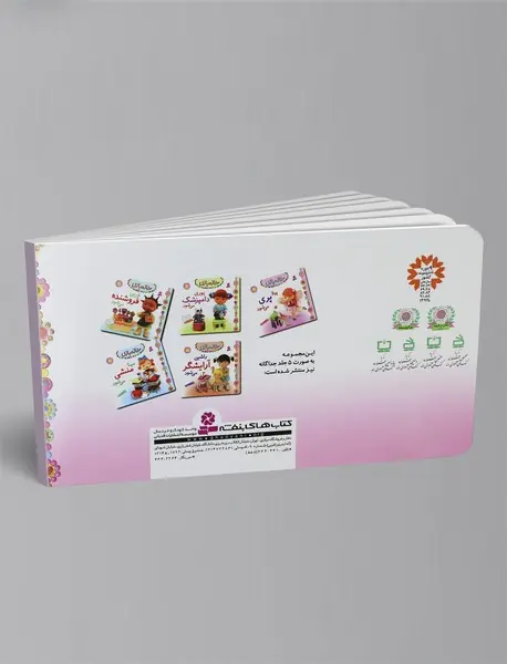 خاله بازی