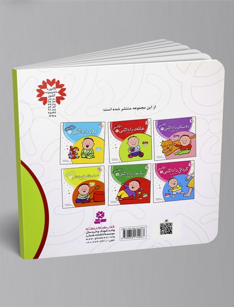 خانه‌ی داداشی