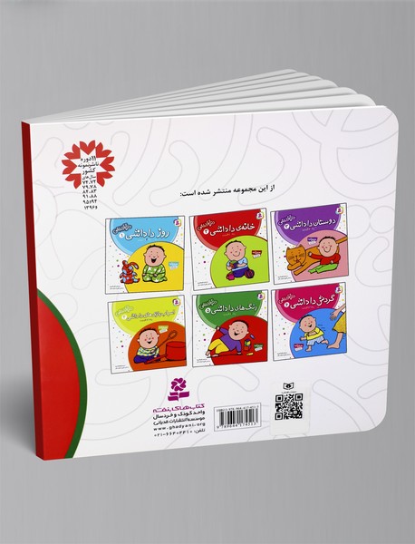 رنگ‌های داداشی