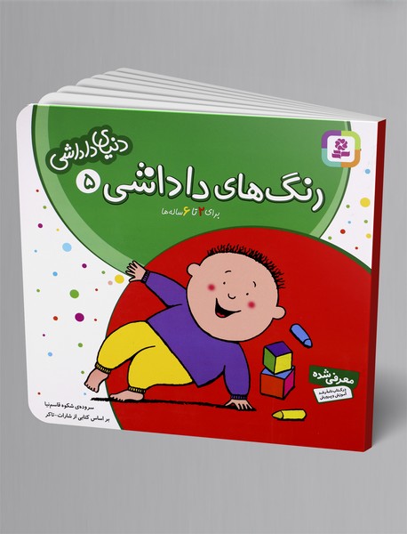 رنگ‌های داداشی