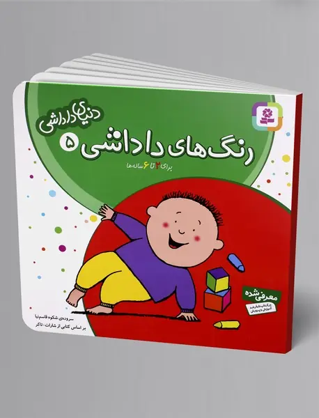 رنگ‌های داداشی