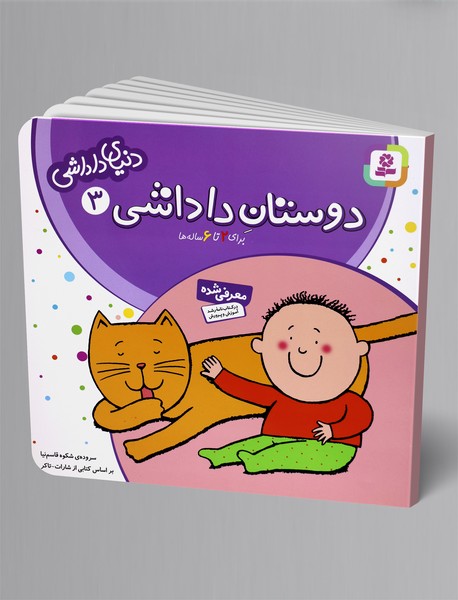 دوستان داداشی