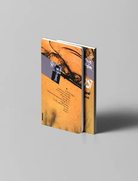 آدریانا ماتر