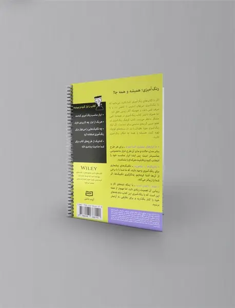 کتاب کوچک رنگ آمیزی