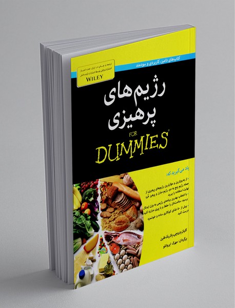 رژیمهای پرهیزی رژیمهای پرهیزی