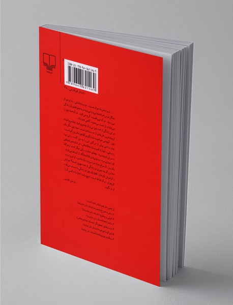 دیوانه بازی