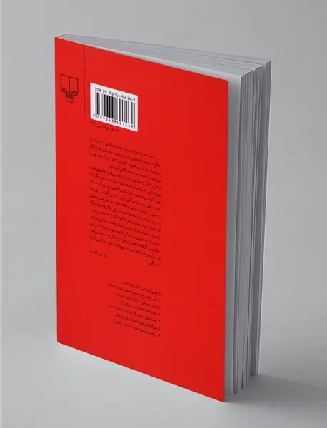 دیوانه بازی