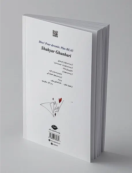 گفتن برای زیبا شدن