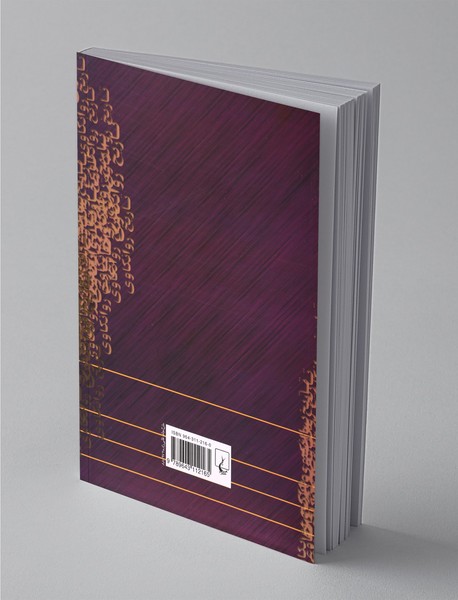 تاریخ روانکاوی