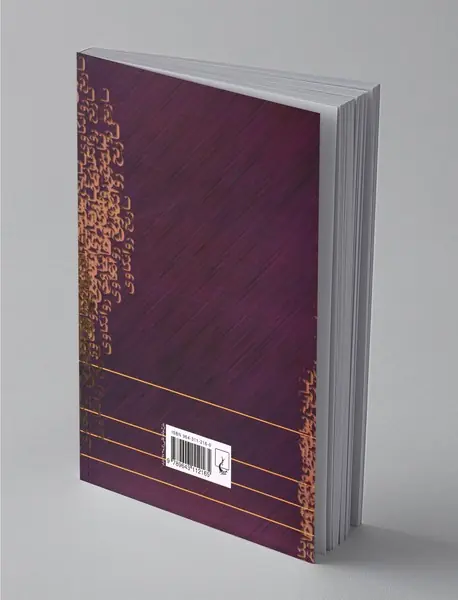 تاریخ روانکاوی