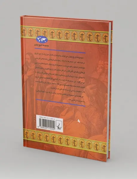 تفتیش عقاید