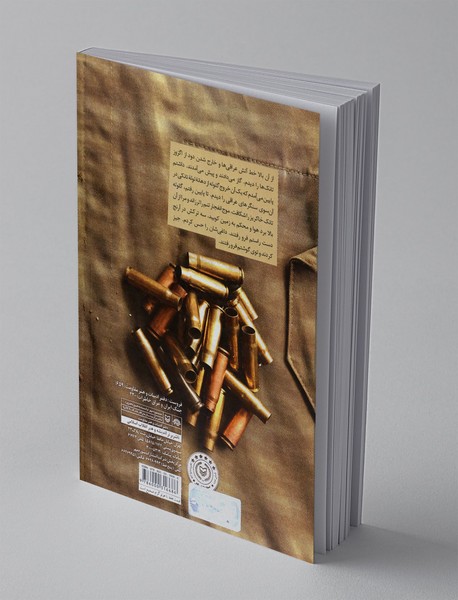 سربازان نیار