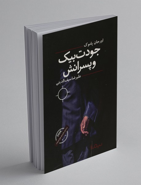 جودت بیک و پسرانش