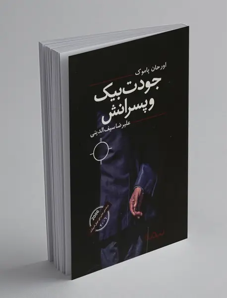 جودت بیک و پسرانش