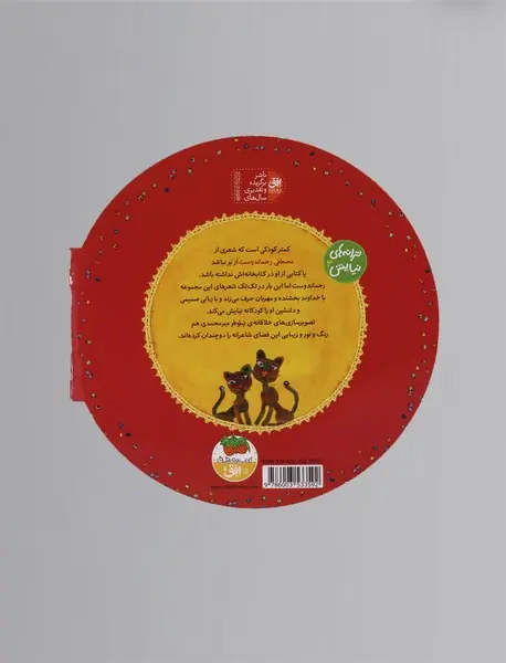 خدای من خداجون! پس کی می آد بابا جون؟