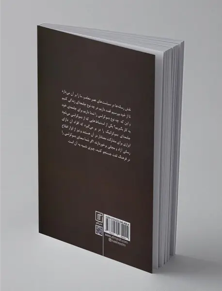 کنترل رسانه‌ها