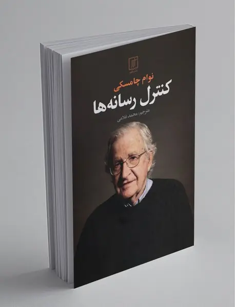 کنترل رسانه‌ها