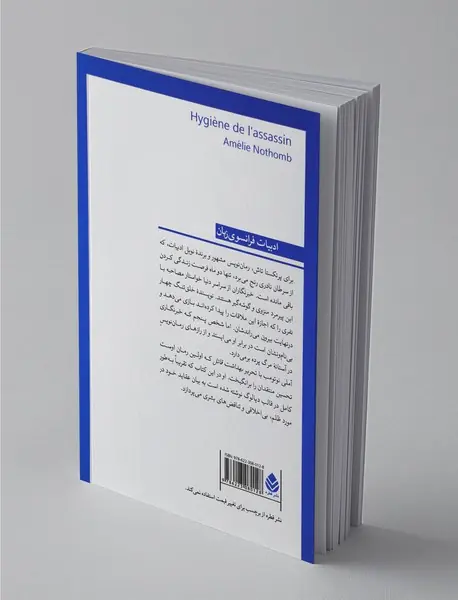 بهداشت قاتل