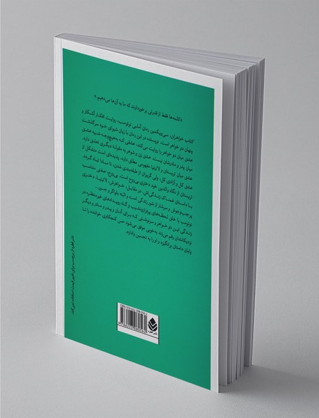 کتاب خواهران