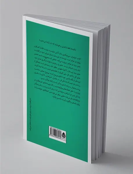 کتاب خواهران