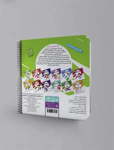 دوباره بنویس 1