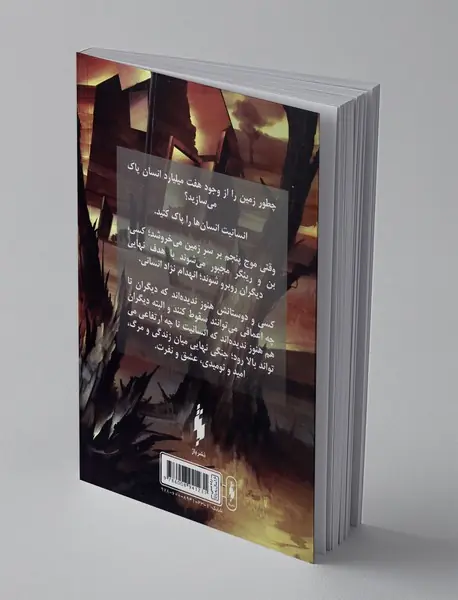 دریای بی‌کران